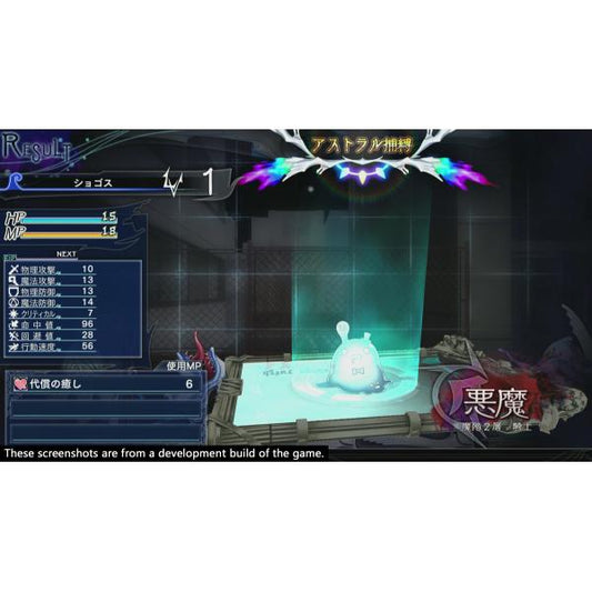 Ps4 - The Lost Child